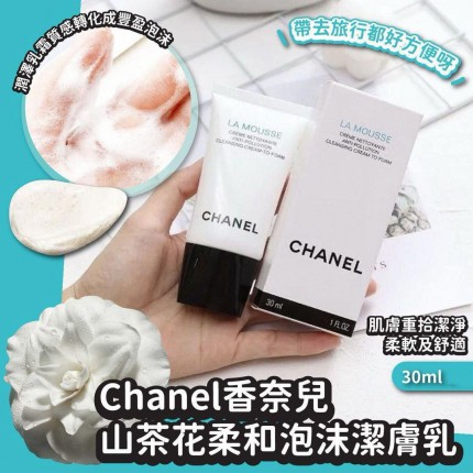 Chanel香奈兒山茶花柔和泡沫潔膚乳洗面奶30ml(韓免) - 1月底至2月初