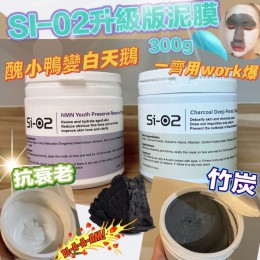 少量現貨 - 日本?? Si-O2肌能再生排毒泥膜系列(300g) 
