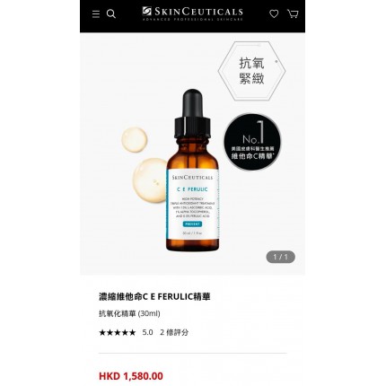 SkinCeuticals修麗可杜克CE精華30ml - AM07803