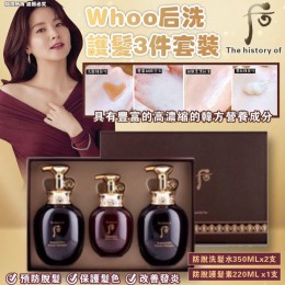韓國The History Of Whoo后防脫洗髮護髮3件套裝 - MT60153 (7月中旬)