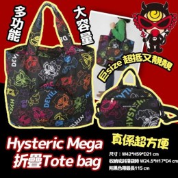 日本Hysteric Mini Mega折疊大環保袋Tote Bag (8月上旬)