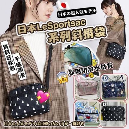 樂天??LeSportsac 系列斜揹袋 - 8月上到