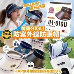 GIGU防紫外線防曬UV帽 - 8月上旬到