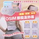 OSIM 腰腹溫熱儀 / 一件 - 8月中旬