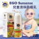 Ego SUNSENSEKIDS 兒童滾珠防曬乳SPF50+ / 一支50ml - 8月中旬