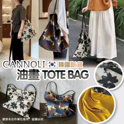 韓國CANNOLI 油畫TOTE BAG FU601183 -8月中旬