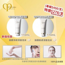 Cle de peau 鉑鑽潔面泡沫洗面奶125ml (新版)